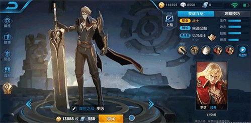 英雄李信爆料视频大全最新